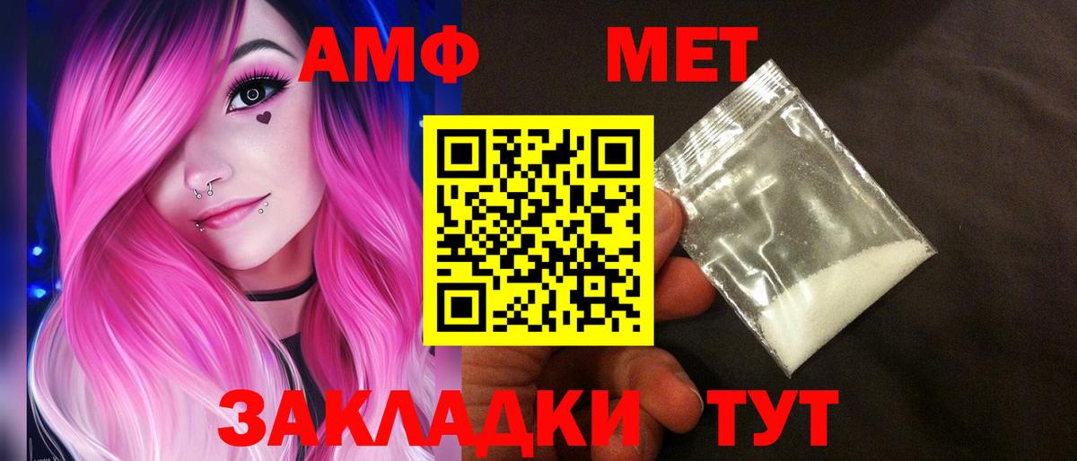 АМФ 98% Новоалександровск