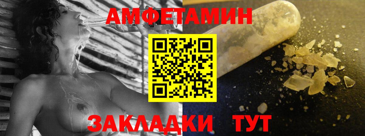 АМФЕТАМИН 98%  Вход с VPN  Амфетамин  Новоалександровск 