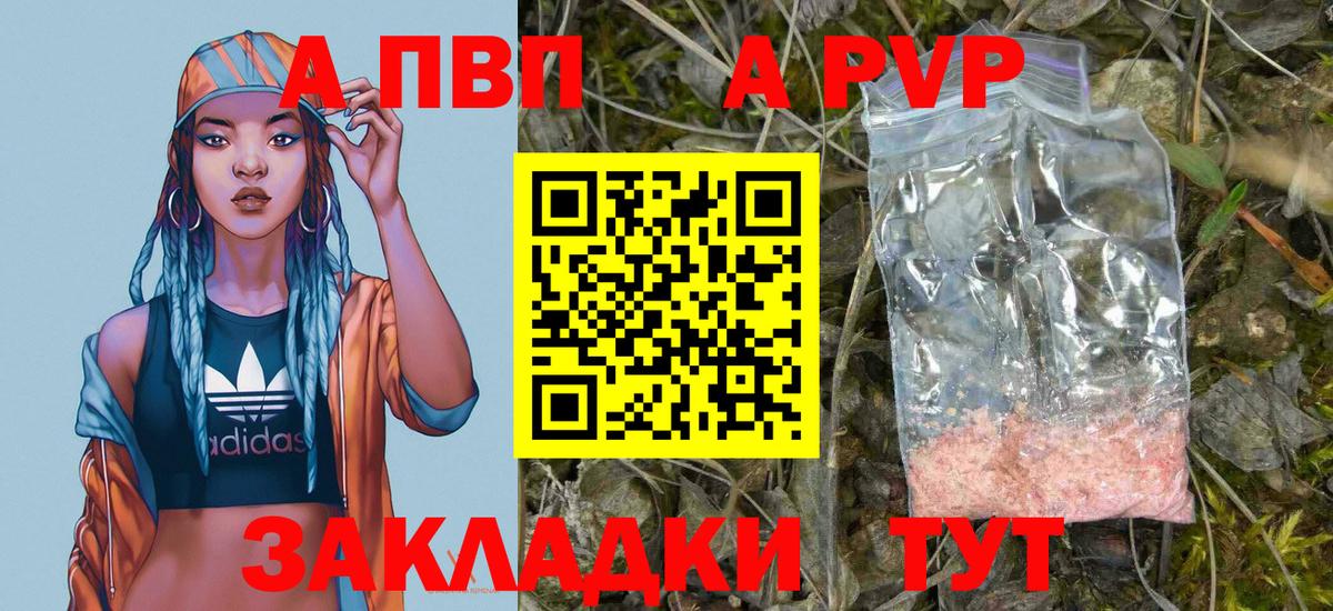 Alpha-PVP СК Новоалександровск