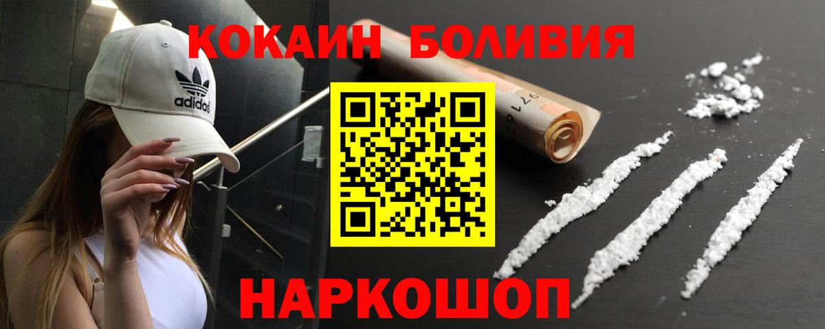 COCAIN Эквадор  КОКАИН  Новоалександровск  Вход с VPN  COCAIN FishScale 