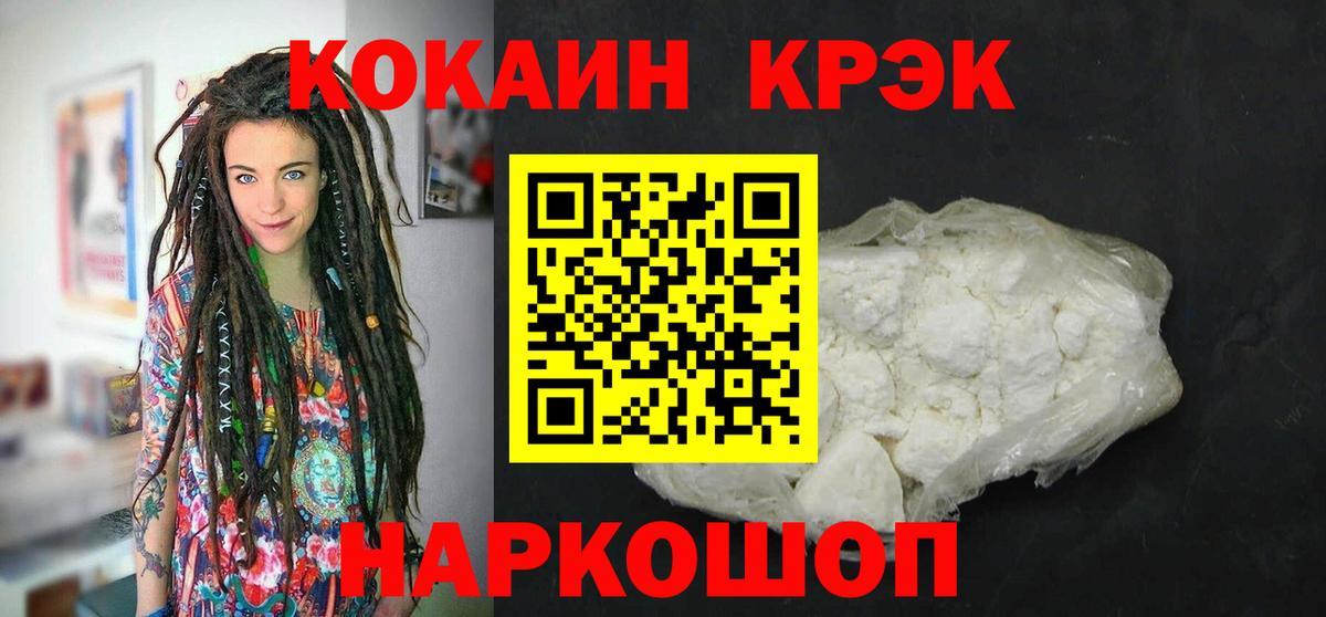Cocaine Боливия Новоалександровск