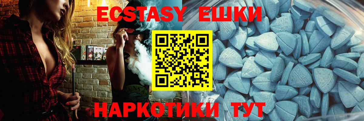 ЭКСТАЗИ 280 MDMA  Ecstasy бентли  Новоалександровск  Вход с VPN 