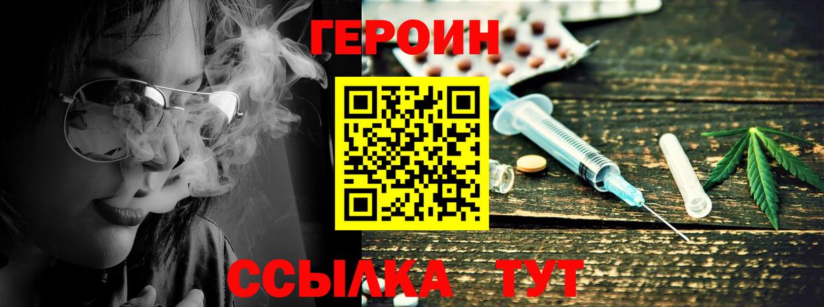 Героин герыч Новоалександровск