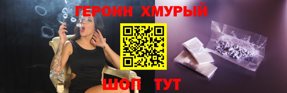 Новоалександровск  Героин белый  Вход с VPN 