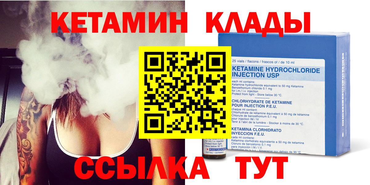 Кетамин VHQ  Вход с VPN  Кетамин ketamine  Новоалександровск 