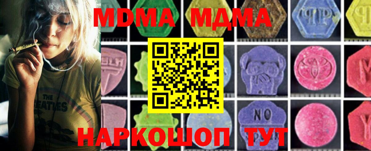 MDMA молли  MDMA VHQ  Новоалександровск  МДМА  Вход с VPN 