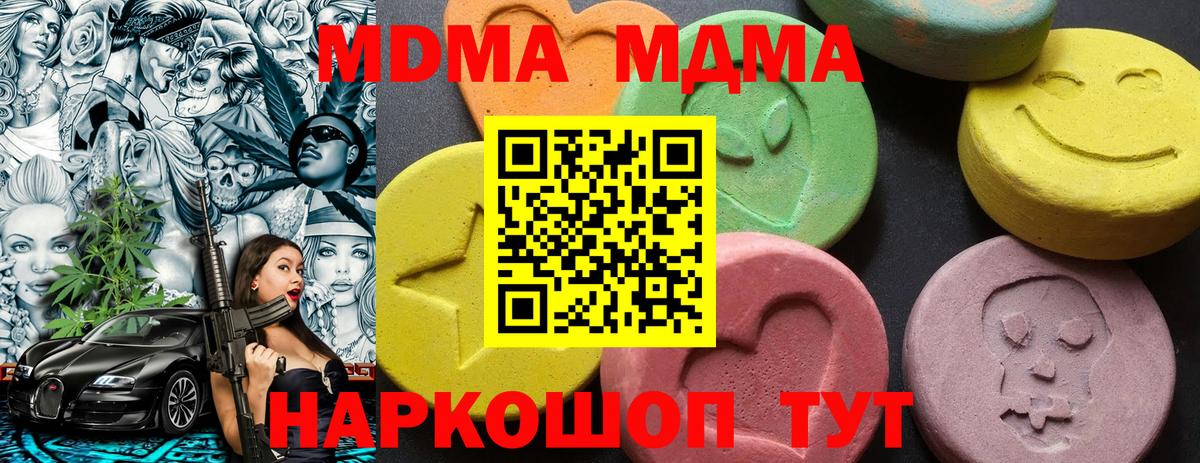 МДМА Molly Новоалександровск