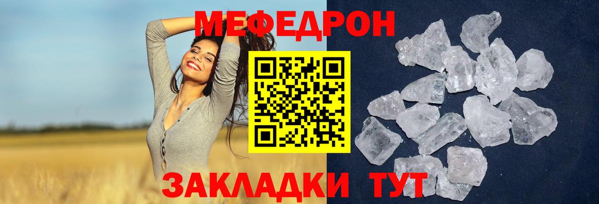 МЯУ-МЯУ  купить  сайты  Вход с VPN  Меф мука  Новоалександровск  МЯУ-МЯУ мяу мяу 