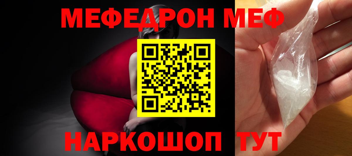 Мефедрон мука Новоалександровск