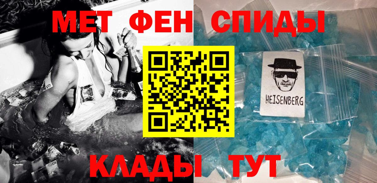 Метамфетамин мет  Вход с VPN  Новоалександровск 
