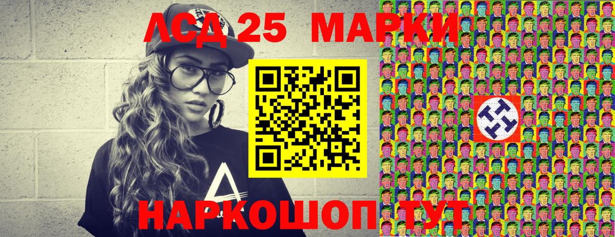 Новоалександровск  Марки 25I-NBOMe 1,5мг  Вход с VPN 