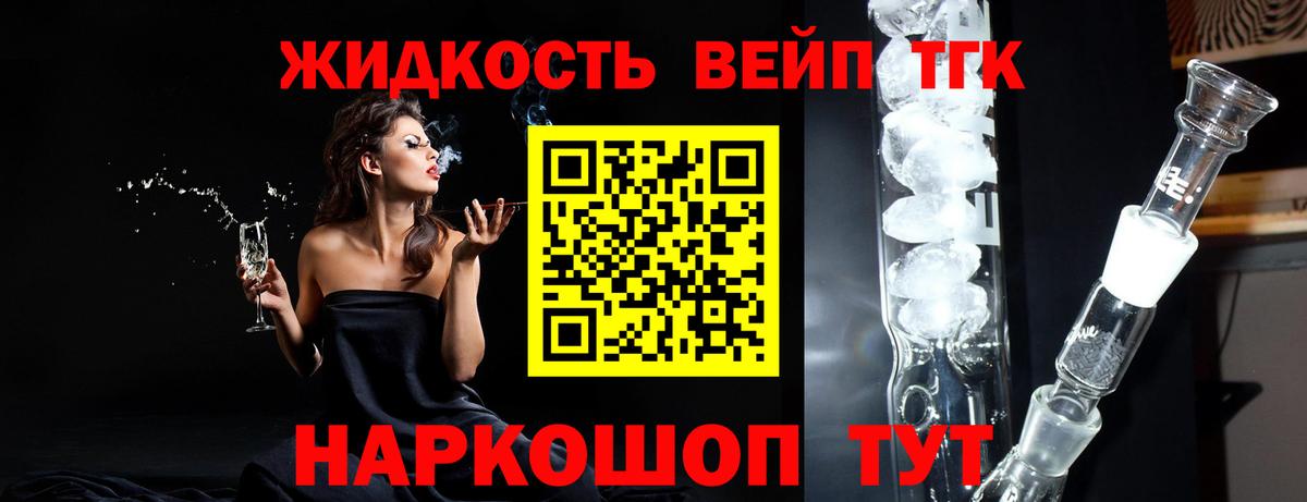 ТГК вейп Новоалександровск