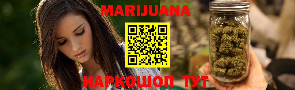 Марихуана семена Новоалександровск
